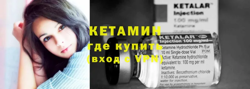 shop официальный сайт  Богородицк  КЕТАМИН VHQ 