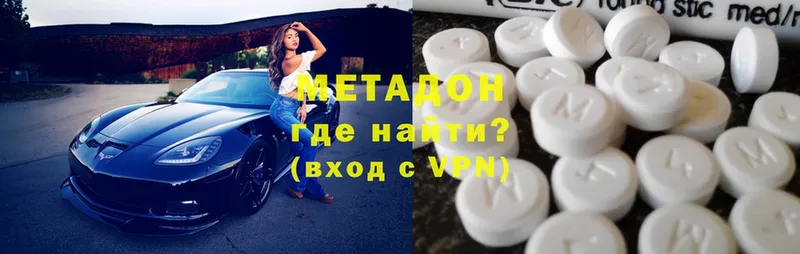 Метадон methadone  что такое наркотик  Богородицк 